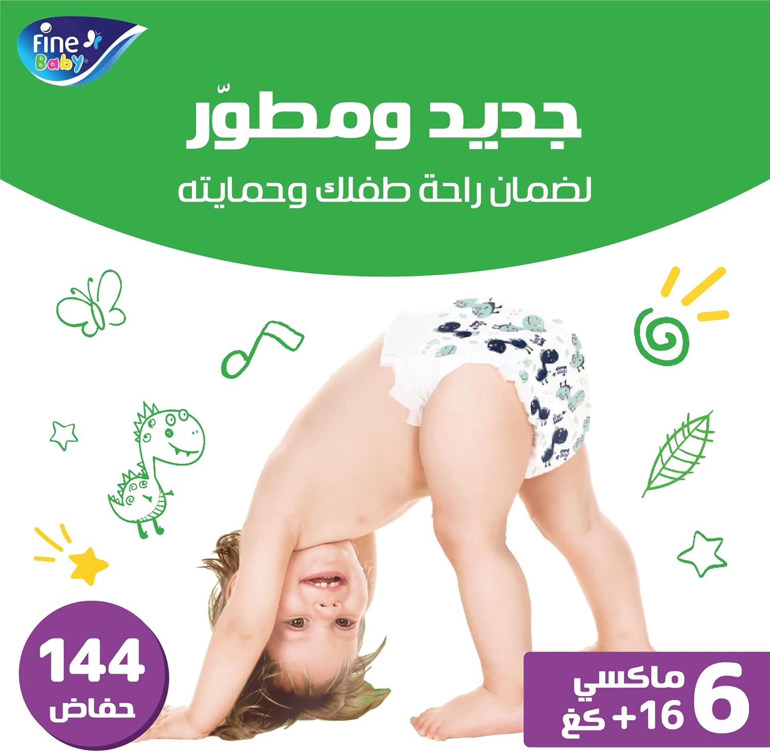 Fine Baby Double Lock, Size 6, Extra Large, 16+ kg, Giant Saver Box, 72 Diapers