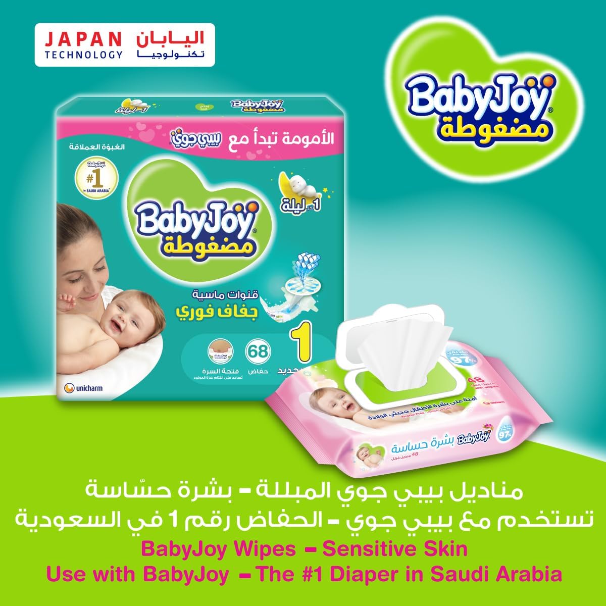 Babyjoy Compressed Diamond Pad, Size 3, Medium, 6-12 Kg, Mega Pack, 68 Diapers