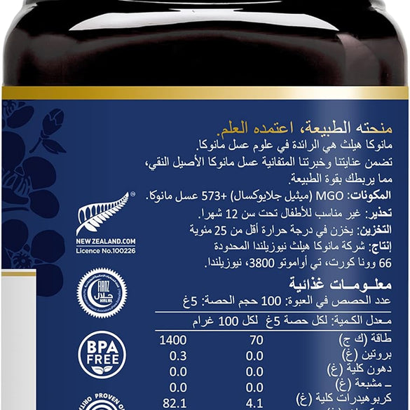 Manuka Health Mgo 573+ Manuka Honey UMF16, 250g