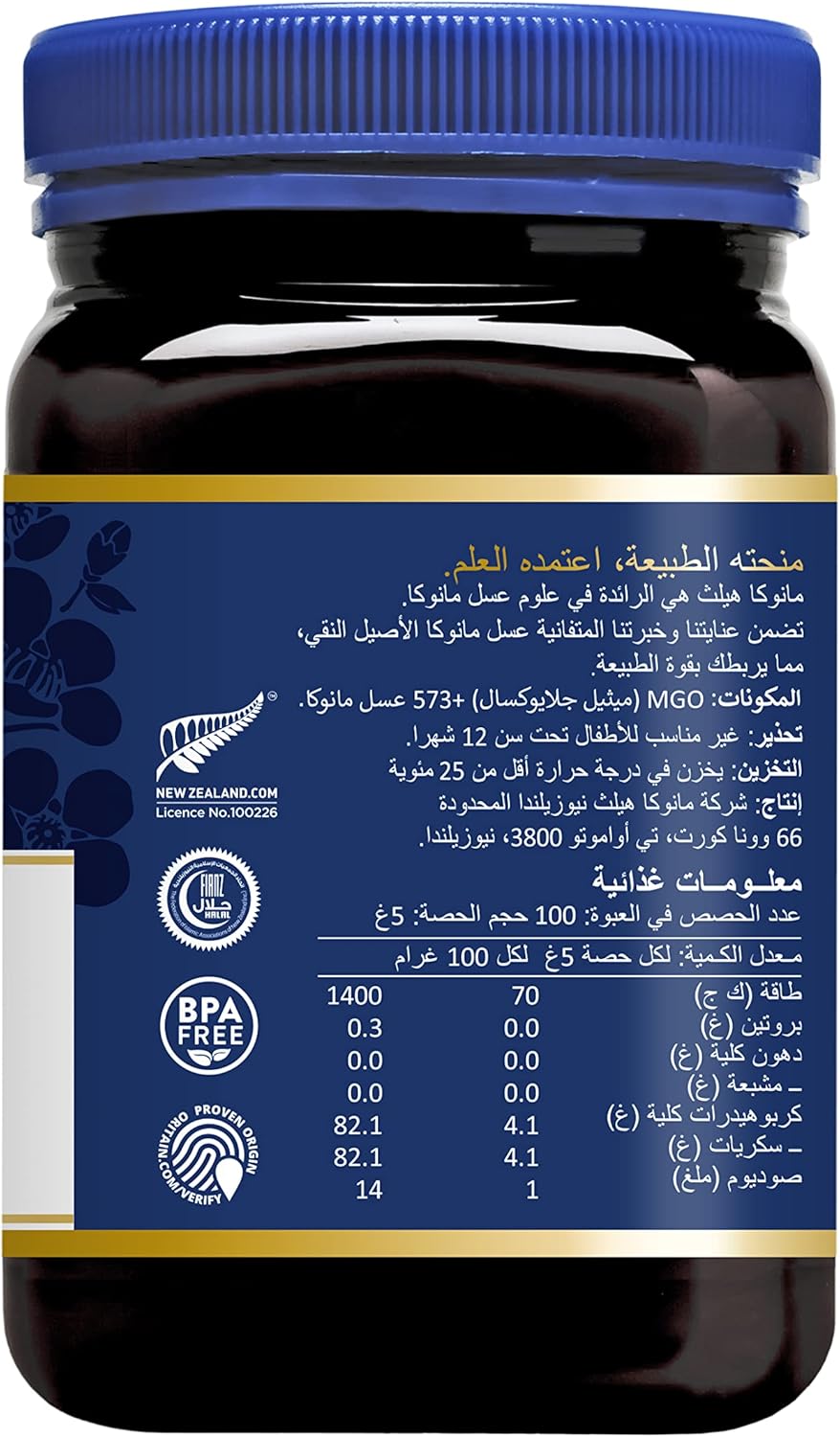Manuka Health Mgo 573+ Manuka Honey UMF16, 250g