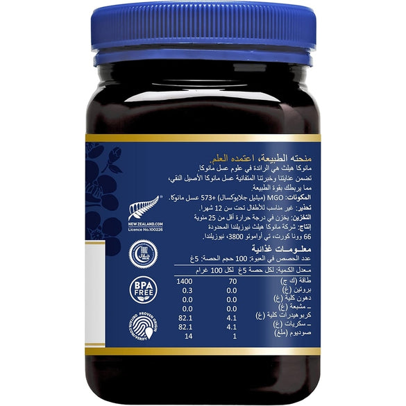 Manuka Health Mgo 573+ Manuka Honey UMF16, 250g