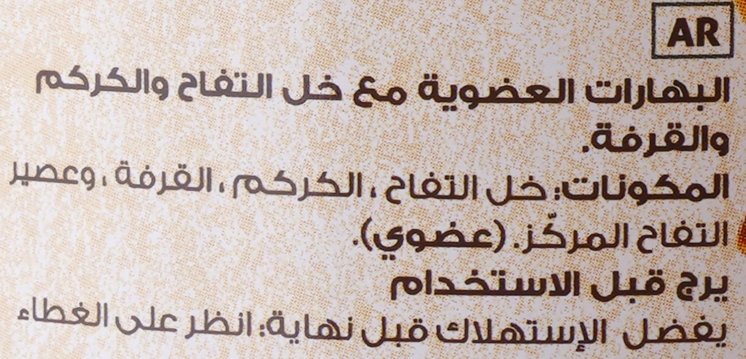 Organti Organic Apple, Cinnamon And Turmeric Vinegar, 500 Ml - Pack Of 1