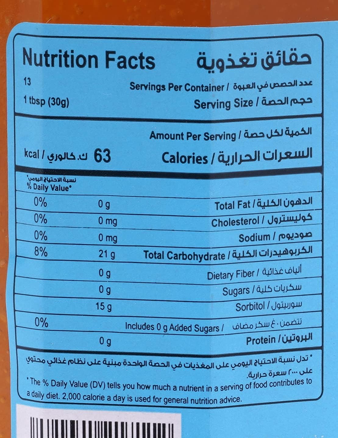 Halwani Brothers Apricot No Sugar Added Jam 400g