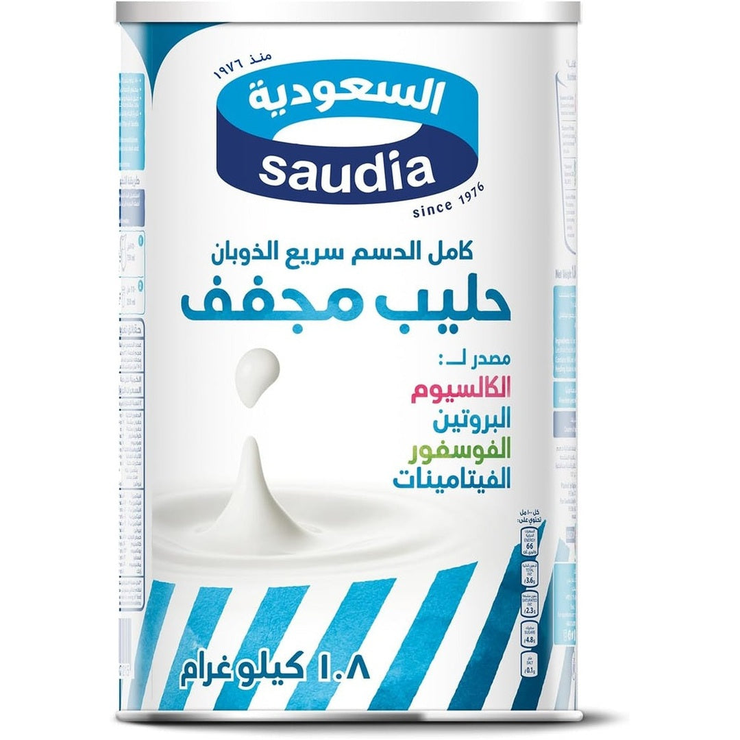Saudia Milk Powder, 2.5 Kg, (1 Pack)