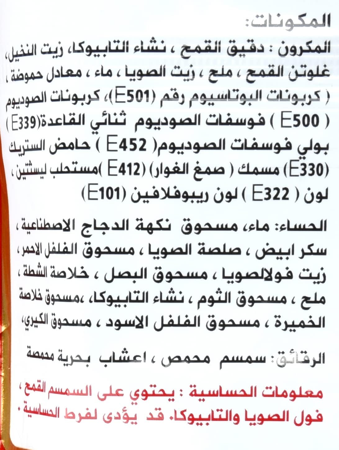 Samyang 2X Hot Chicken Flavour Roasted Ramen Noodles, 140G