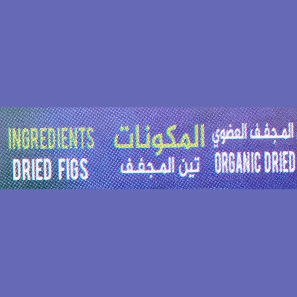 Organic Land Organic Dried Figs, 250 g, Multicolour