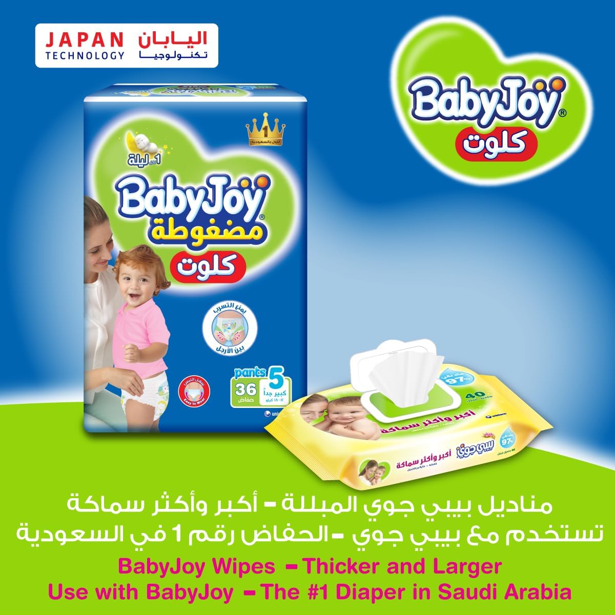 BabyJoy Culotte, Size 8, 4XL, 20+ kg, 20 Diaper Pants