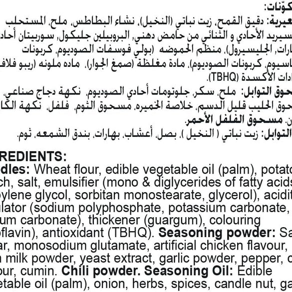 Indomie Cup Noodle Curry Flv, 24 X 60 g