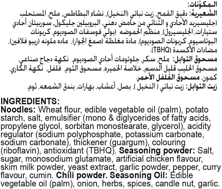 Indomie Cup Noodle Curry Flv, 24 X 60 g