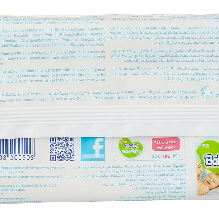 Babyjoy Healthy Skin, 3X50, 150 Baby Wet Wipes