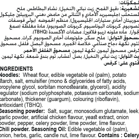 Indomie Cup Noodle Vegetable Flv, 24 X 60G - Pack Of 1, V1600