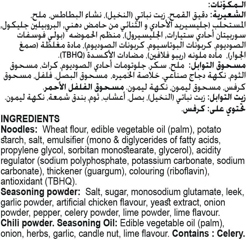 Indomie Cup Noodle Vegetable Flv, 24 X 60G - Pack Of 1, V1600