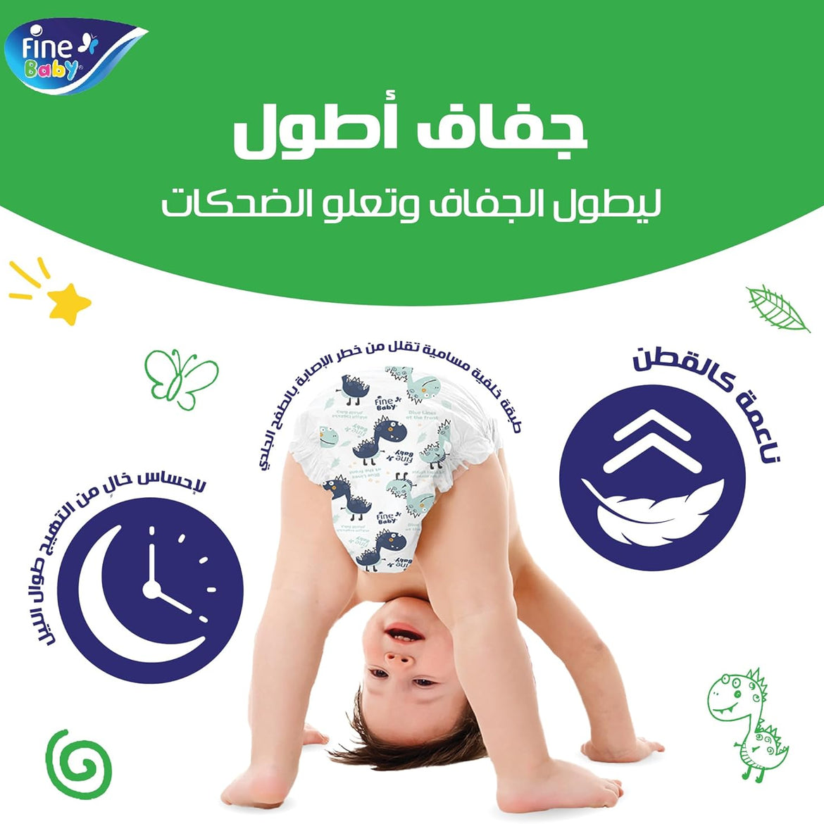 Fine Baby Double Lock, Size 6, Extra Large, 16+ kg, Giant Saver Box, 72 Diapers