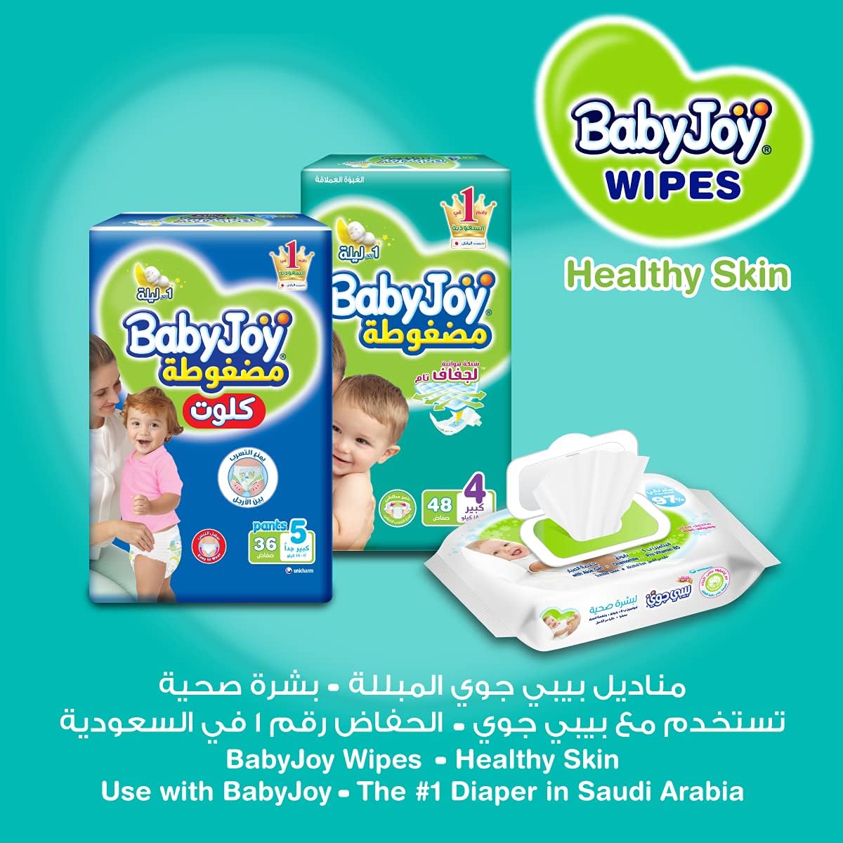 Babyjoy Healthy Skin, 3X50, 150 Baby Wet Wipes
