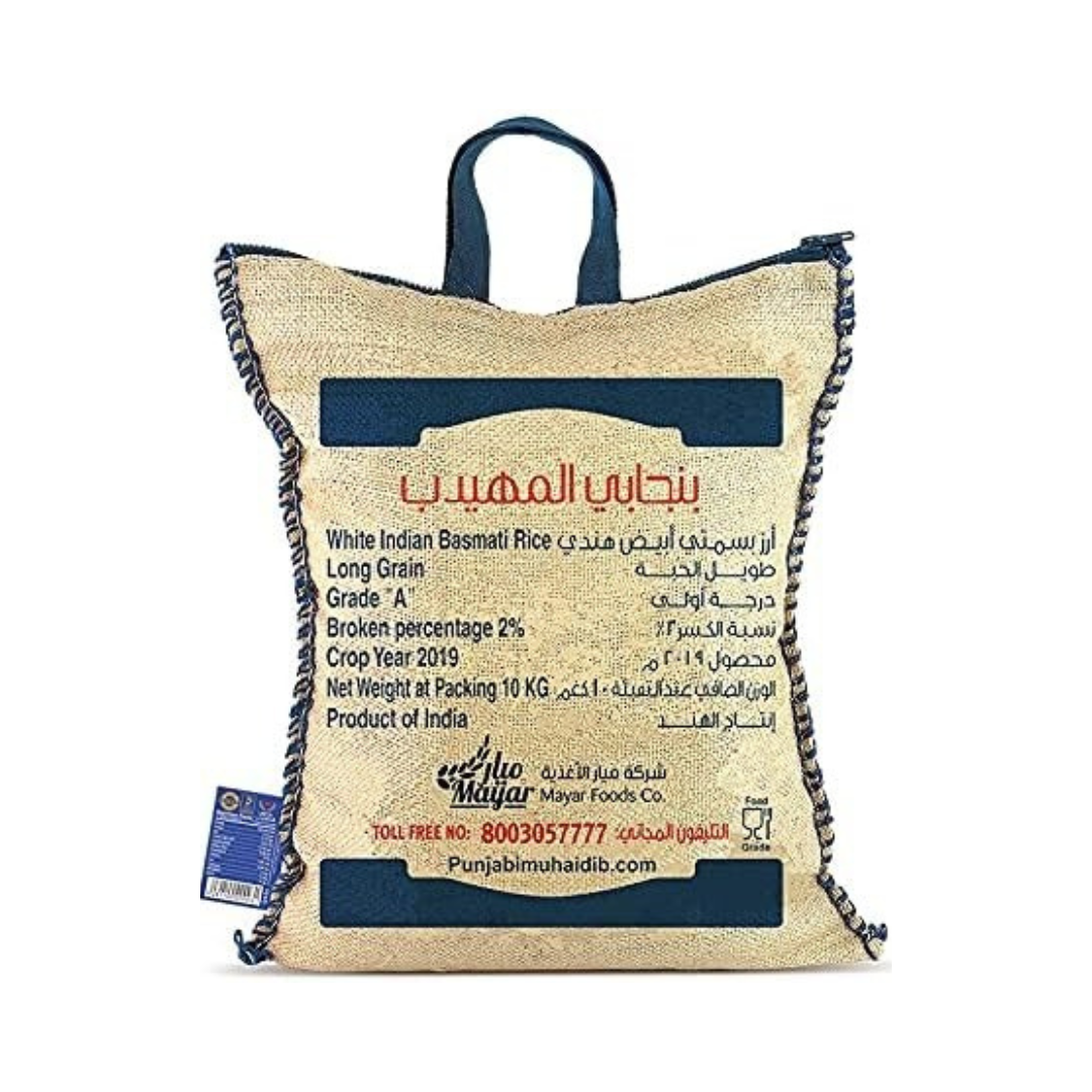 Punjabi AlMuhaidib Indian White Basmati Rice - 10kg