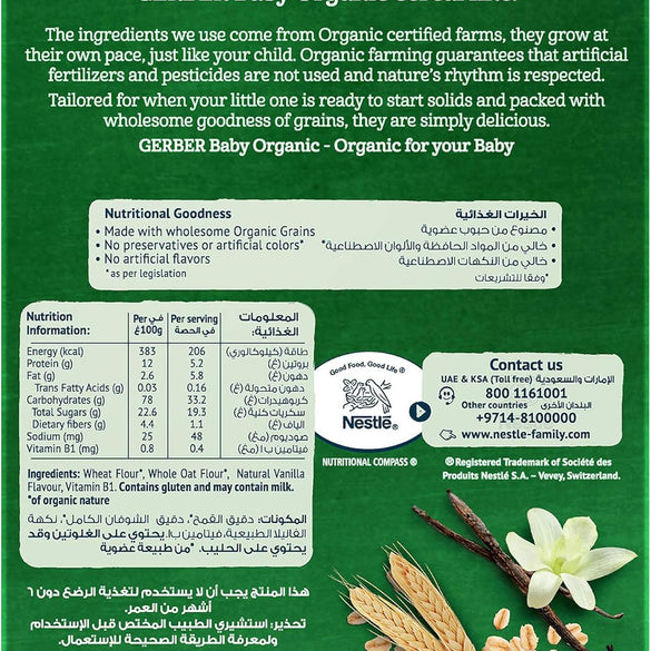 Nestle Gerber Organic Infant Cereals Wheat, Oat & Vanilla Fruit Puree, 200 G