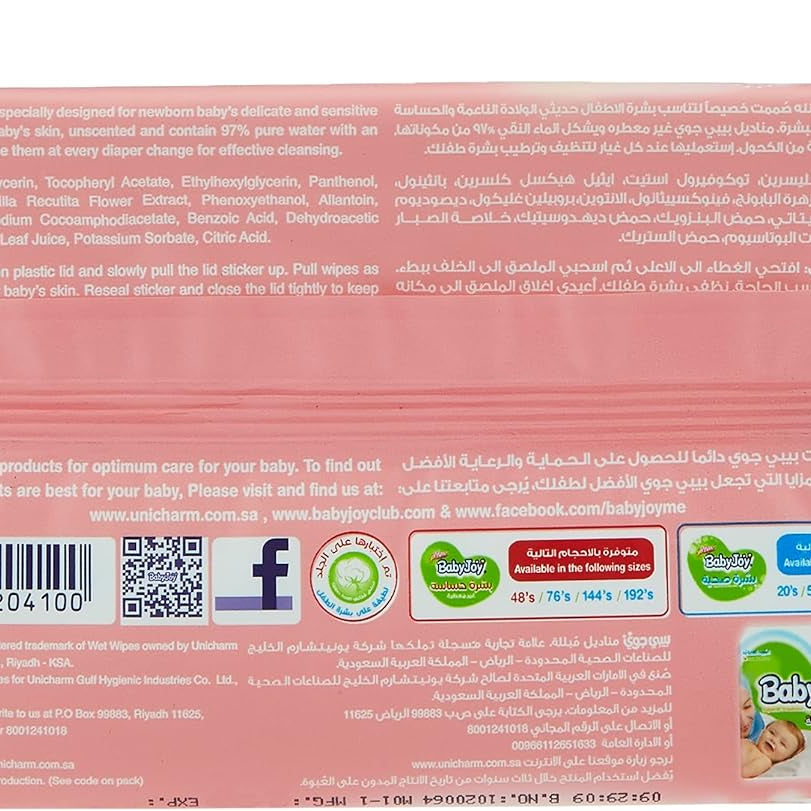 BabyJoy Sensitive Skin Wet Wipes, Unscented, Mega Pack, 192 Baby Wipes