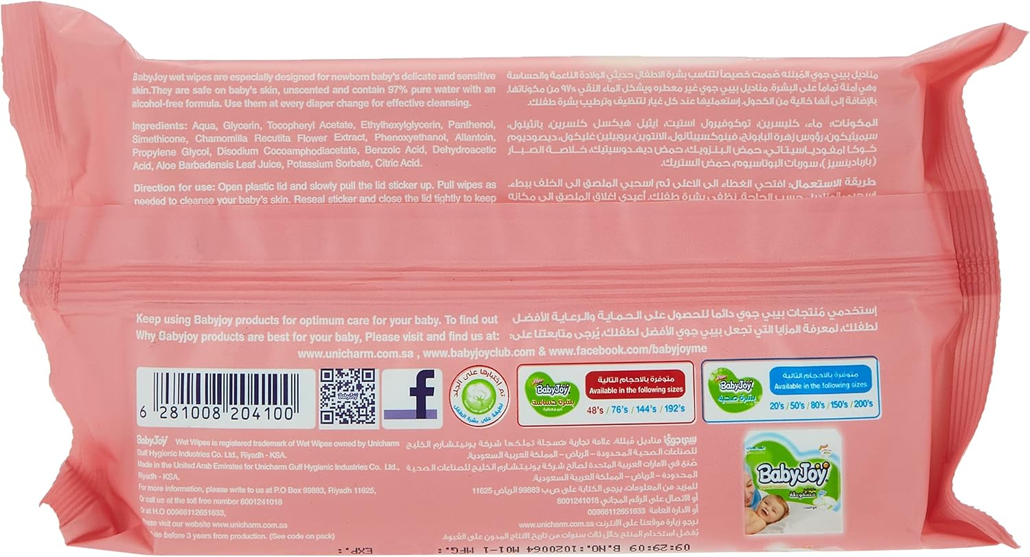 BabyJoy Sensitive Skin Wet Wipes, Unscented, Mega Pack, 192 Baby Wipes