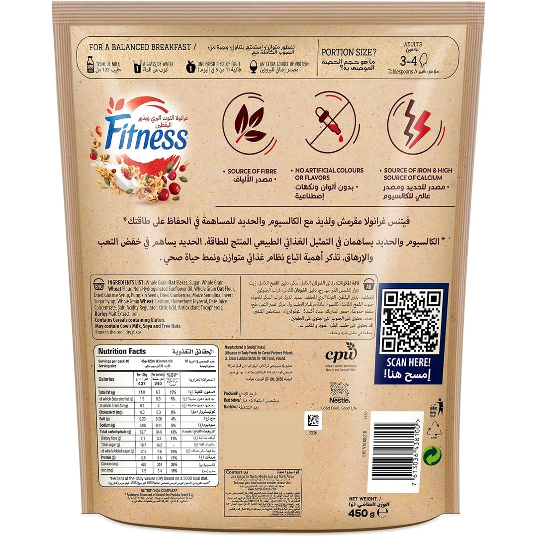 Nestlé Fitness Granola Cranberry Cereal Bag - 450 gm