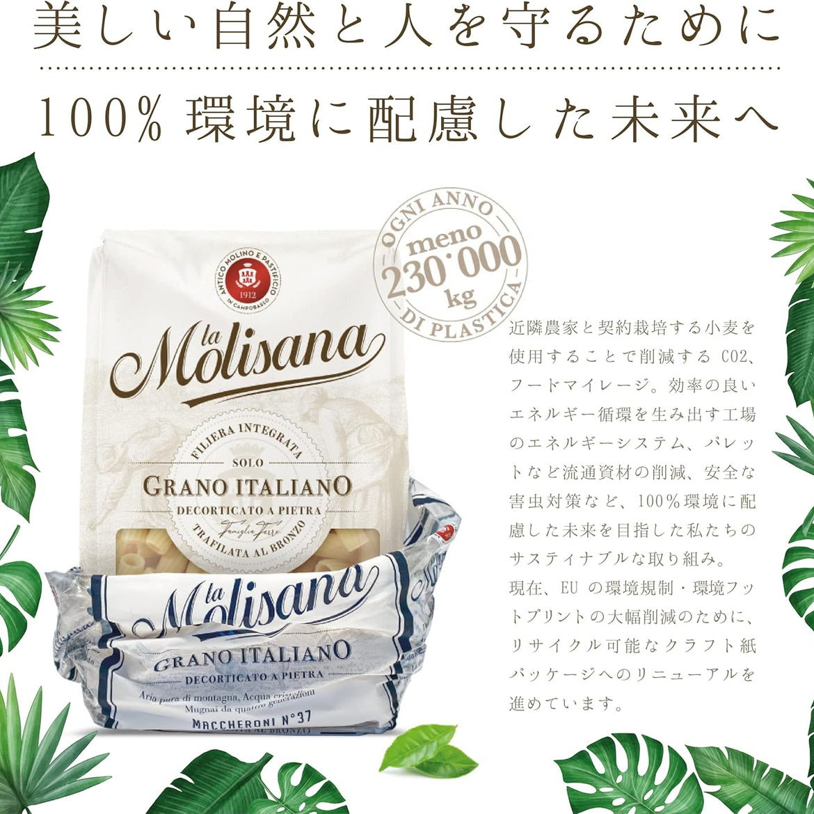 La Molisana Bucatini N12 500 g