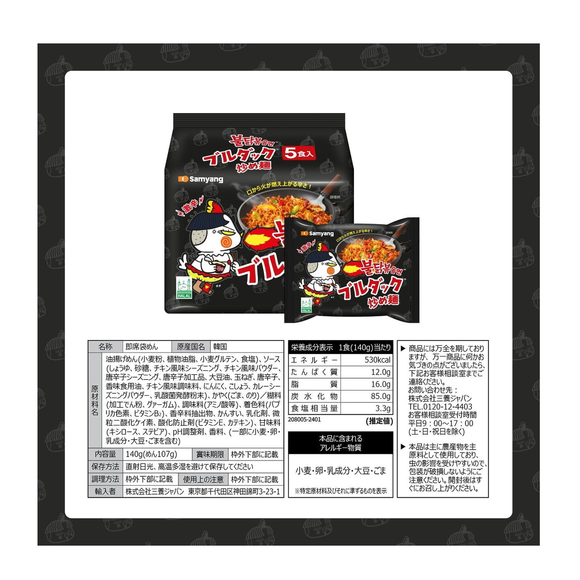 Samyang hot spicy original flavor Black Korean Ramen [noodles] Chicken Roasted Noodles,- 5 PACK