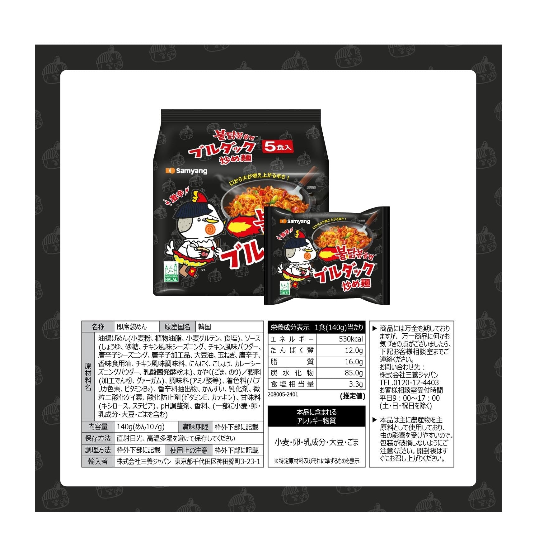 Samyang hot spicy original flavor Black Korean Ramen [noodles] Chicken Roasted Noodles,- 5 PACK
