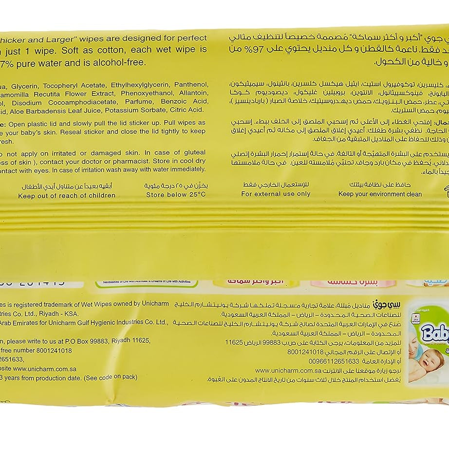 BabyJoy Thick and Large Scented, 40 Wet Wipes