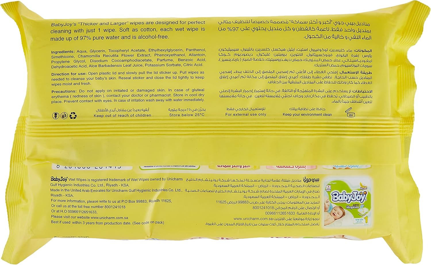 BabyJoy Thick and Large Scented, 40 Wet Wipes