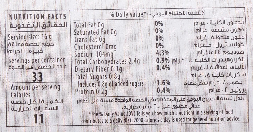 Baidar Pizza Sauce, 473 ml