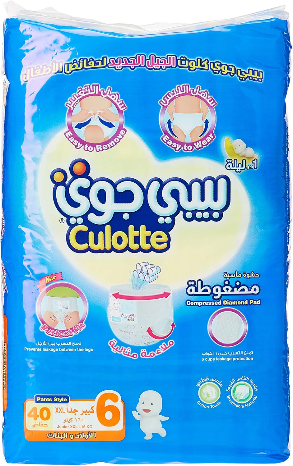 Babyjoy Culotte, Size 6, Junior XXL, 16+ Kg, Mega Box
