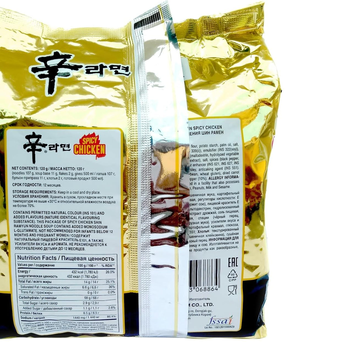 Nongshim Shin Ramyun Spicy Chicken, 140g