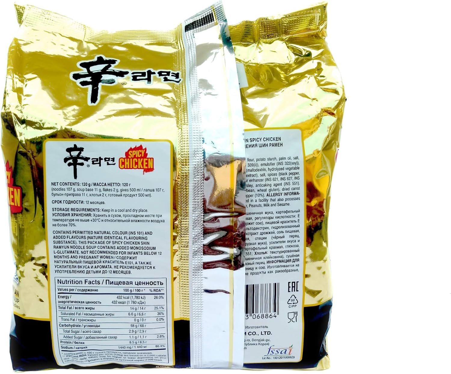 Nongshim Shin Ramyun Spicy Chicken, 140g