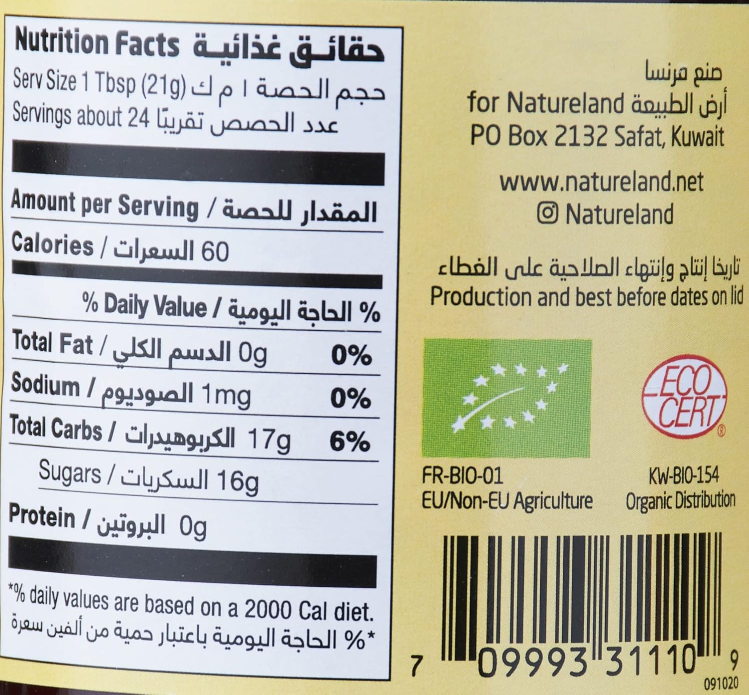 Natureland Forest Honey, 500G - Pack of 1