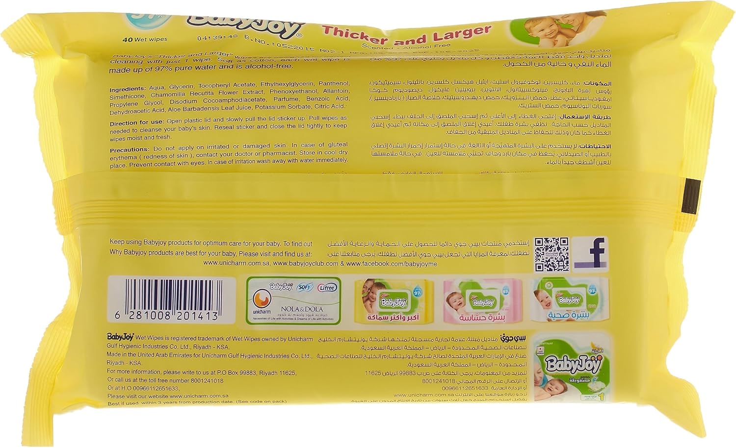 BabyJoy Thick and Large Scented, 40 Wet Wipes