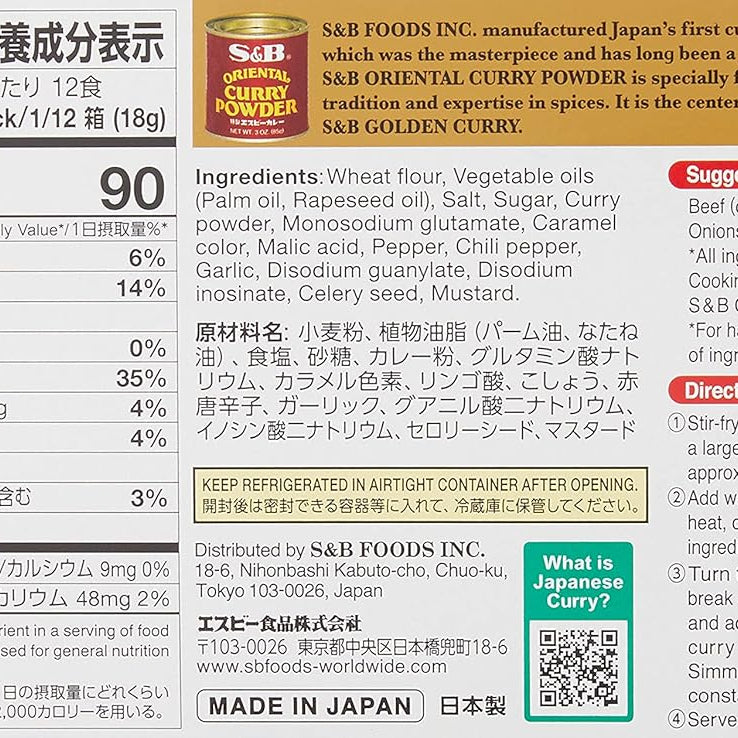 S&B Golden Curry Med Hot 220 g