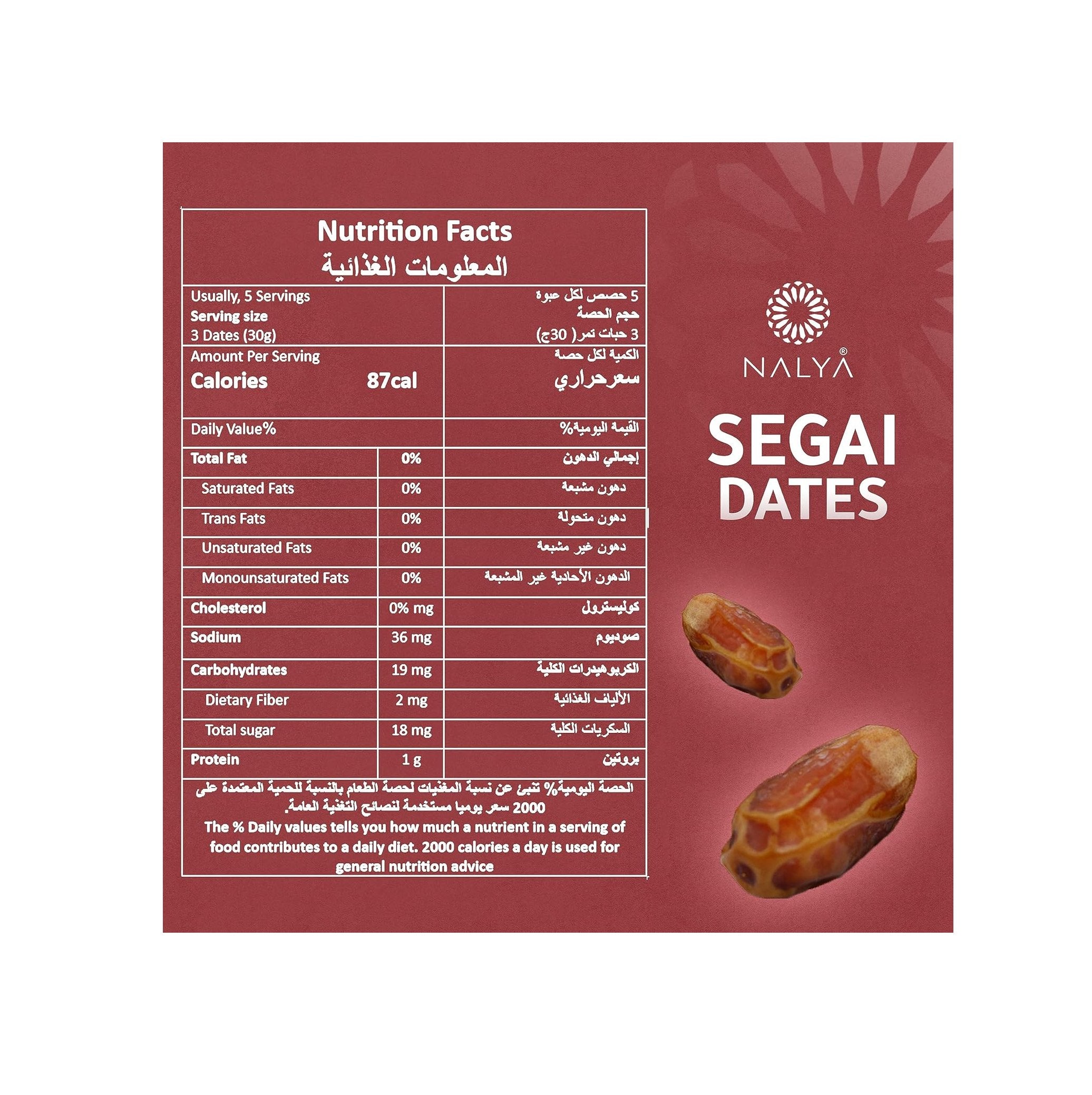 Nakheel Alya Elegance Pack of Segai Dates - 1Kg | Premium Quality Segai Dates