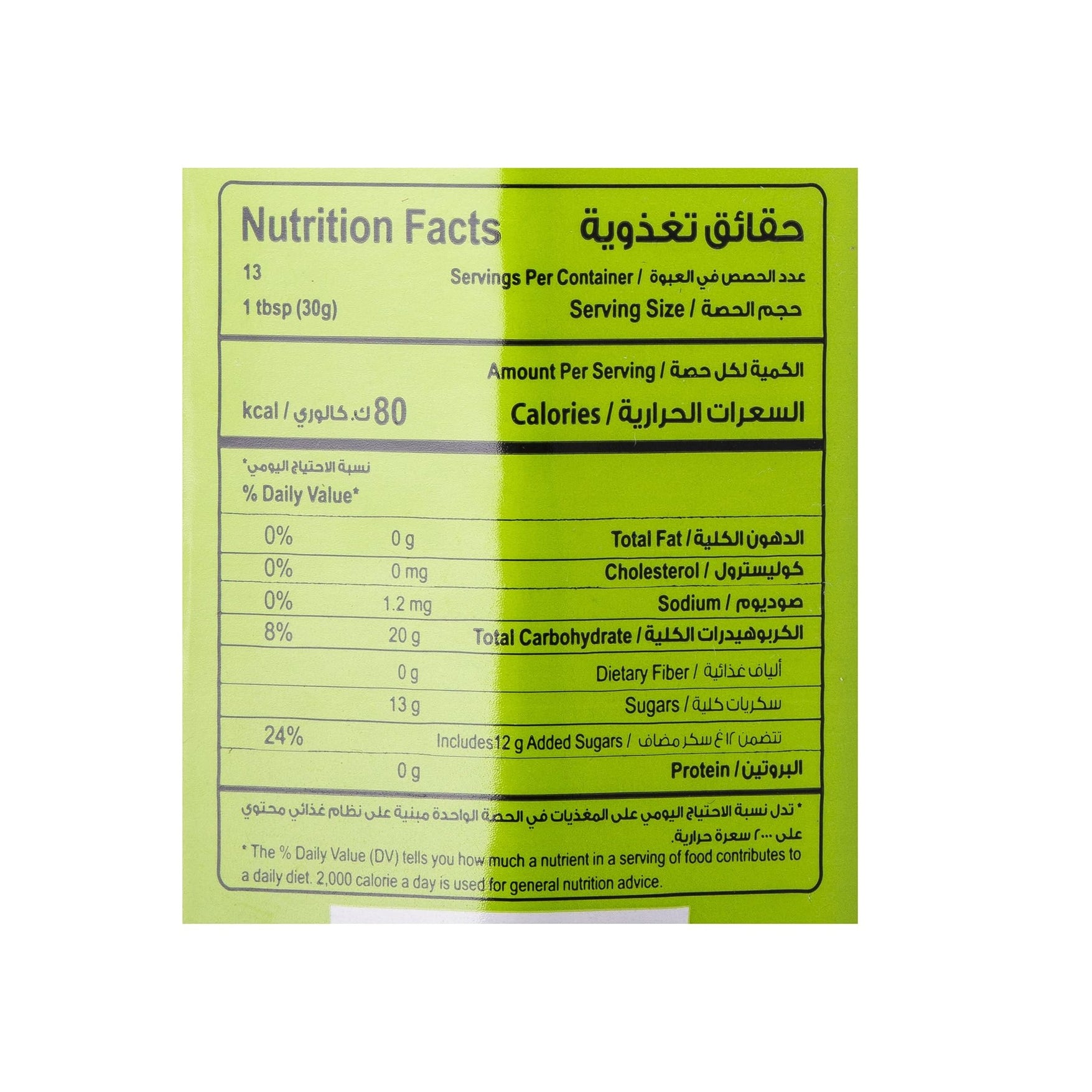 Halwani Bros Halwani Strawberry Jam - 400G