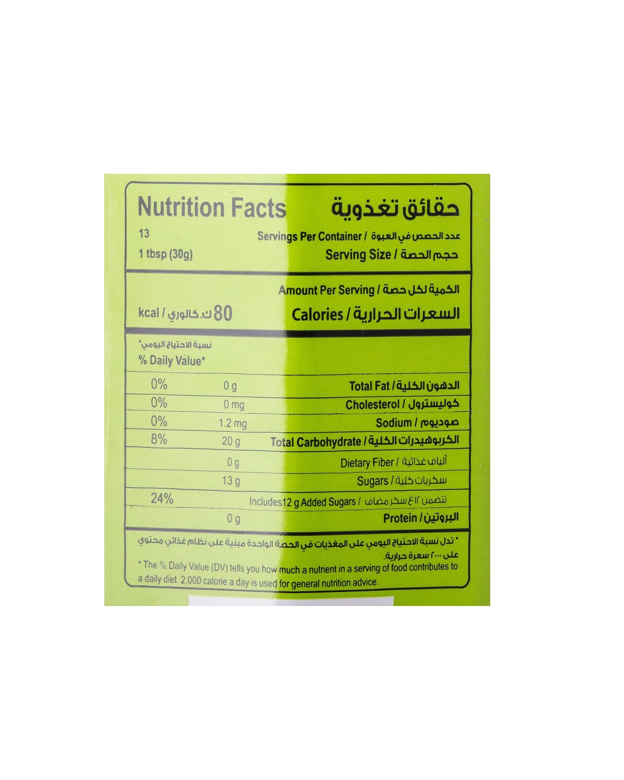 Halwani Bros Halwani Strawberry Jam - 400G