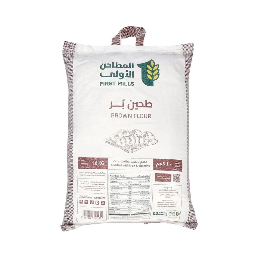 First Mills Brown Flour ,10 kg